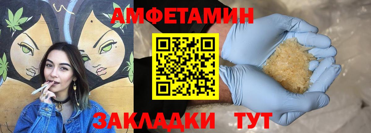Амфетамин Premium  Вход с VPN  Amphetamine  Изобильный 