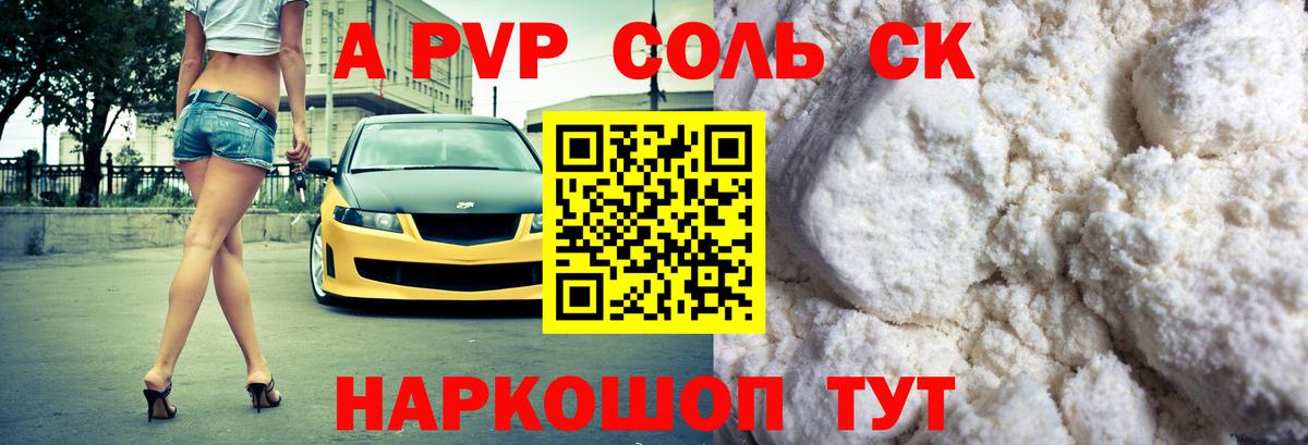 Alpha PVP мука  Alpha PVP СК КРИС  Изобильный  Alpha-PVP крисы CK  APVP  Вход с VPN 