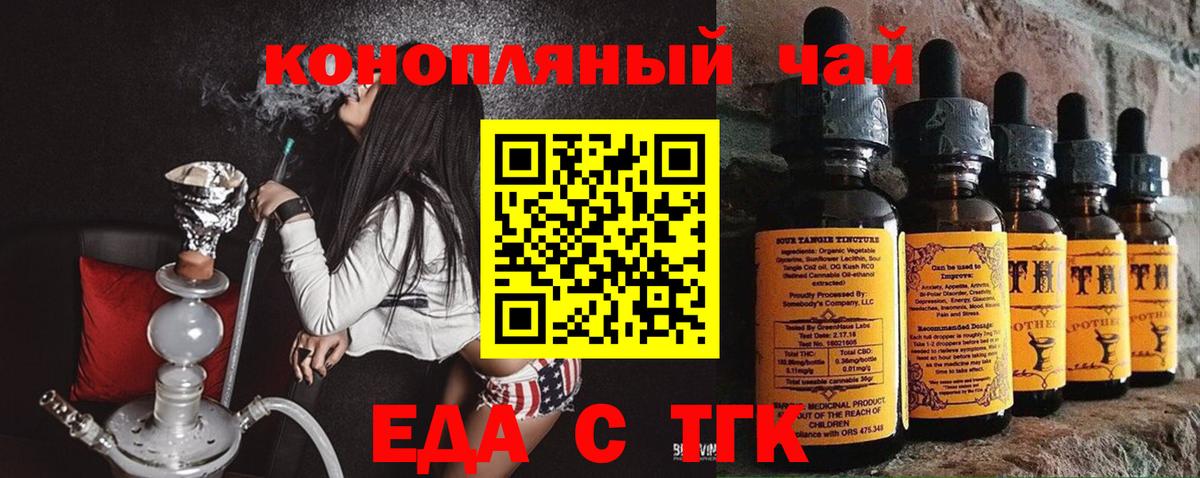 Изобильный  Печенье с ТГК конопля  Вход с VPN 