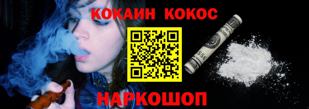 Cocaine 99%  Вход с VPN  Изобильный  Кокаин Эквадор 