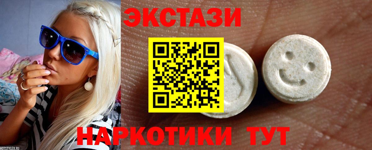 Ecstasy 300 mg Изобильный