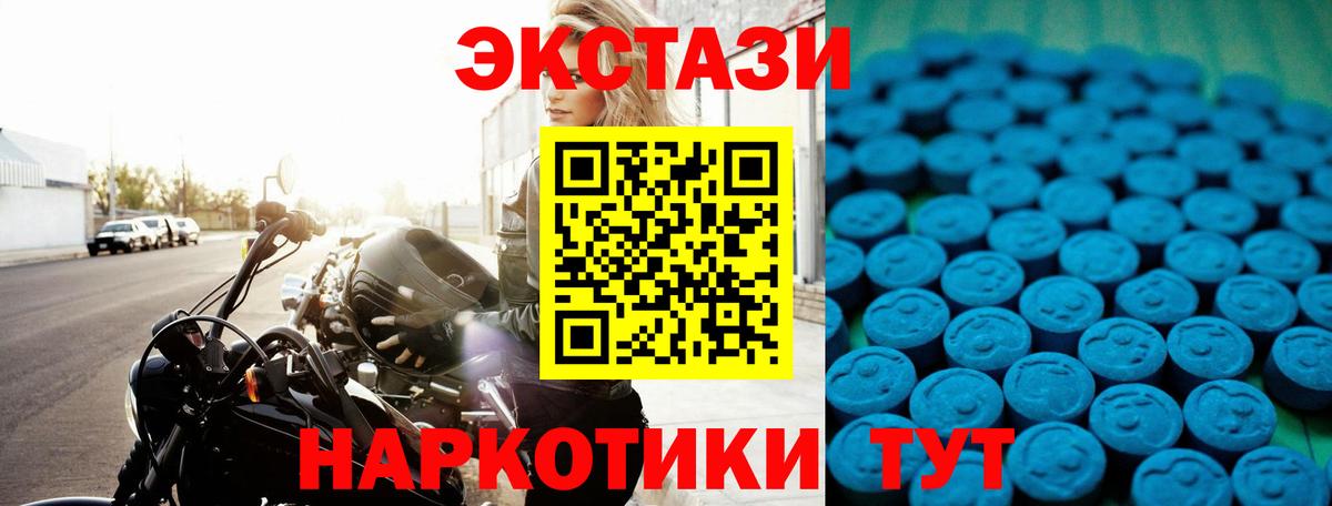 Ecstasy mix  hydra рабочий сайт  Вход с VPN  ЭКСТАЗИ  Изобильный  Ecstasy XTC 