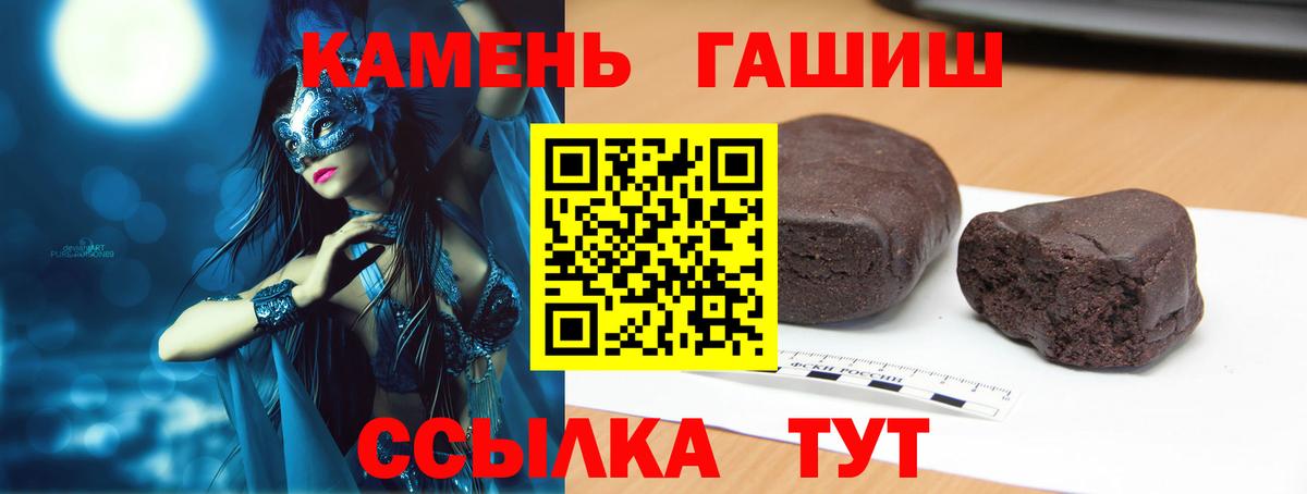 ГАШИШ индика сатива  Вход с VPN  ГАШ убойный  ГАШИШ  Изобильный 