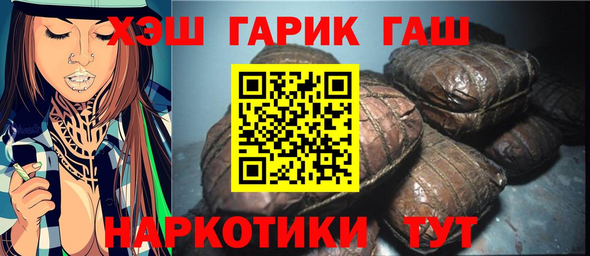 ГАШ гашик Изобильный