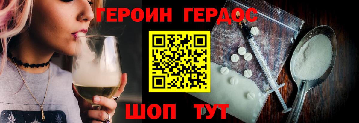 ГЕРОИН герыч  Вход с VPN  Изобильный 