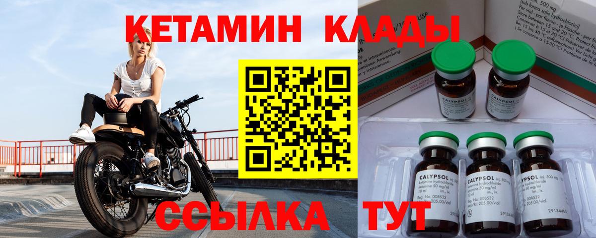 Изобильный  КЕТАМИН ketamine  Вход с VPN 