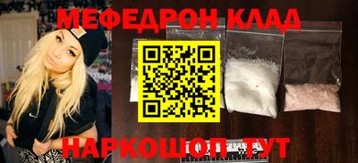 метамфетамин Бийск