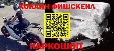 метамфетамин Бийск