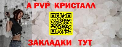 метамфетамин Бийск