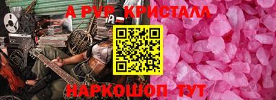 метамфетамин Бийск