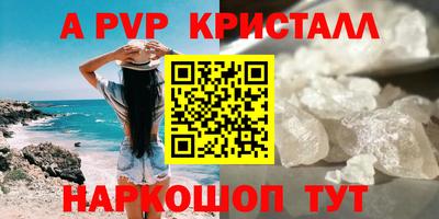 метамфетамин Бийск