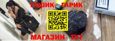 метамфетамин Бийск