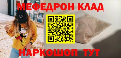 метамфетамин Бийск