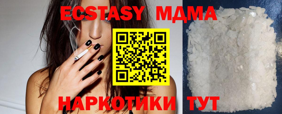 МДМА молли Изобильный