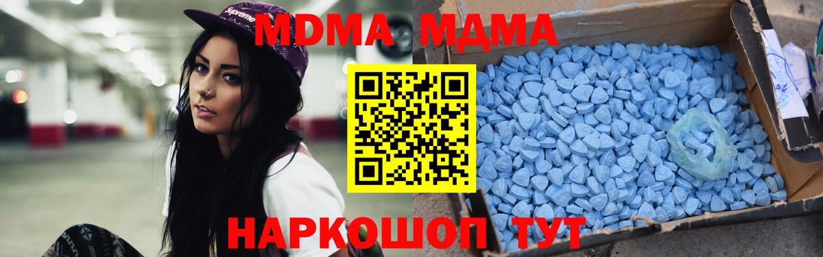 MDMA VHQ  МДМА  Изобильный  Вход с VPN 