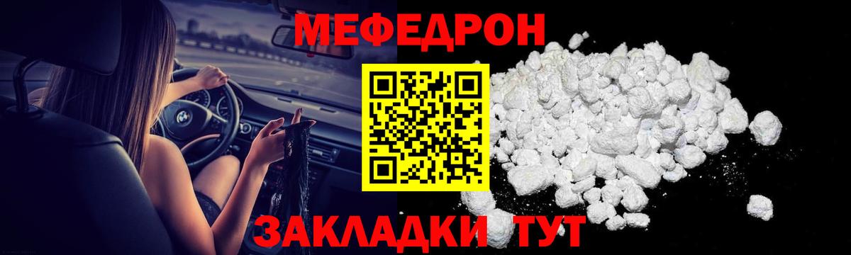 МЕФ  Меф  Изобильный  Вход с VPN  Мефедрон mephedrone  МЕФ mephedrone 