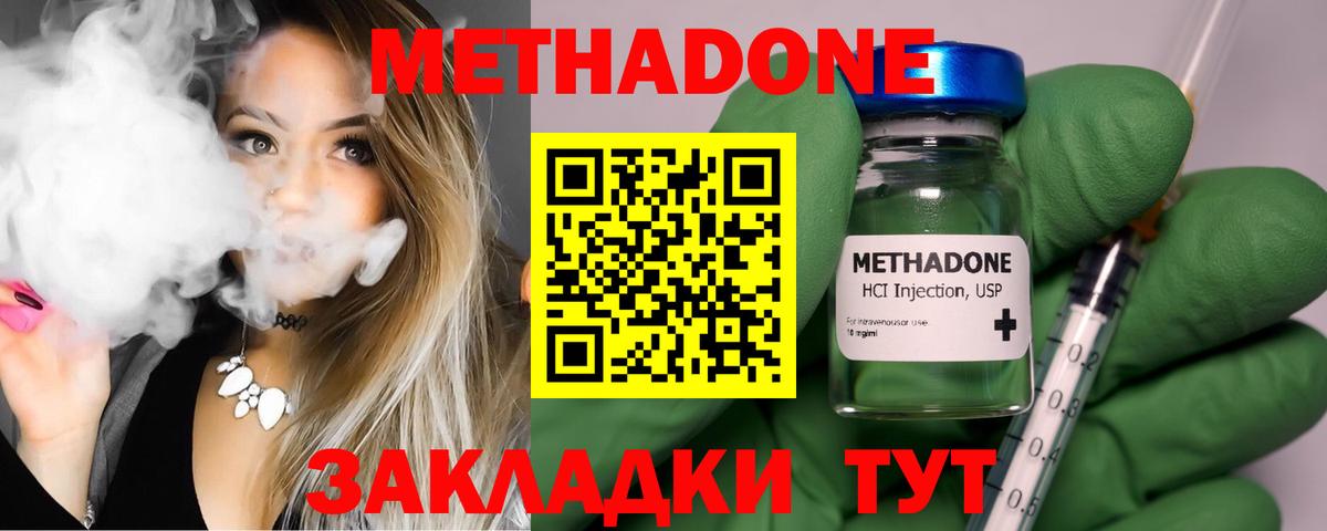 Метадон белоснежный  Метадон кристалл  Изобильный  Вход с VPN 