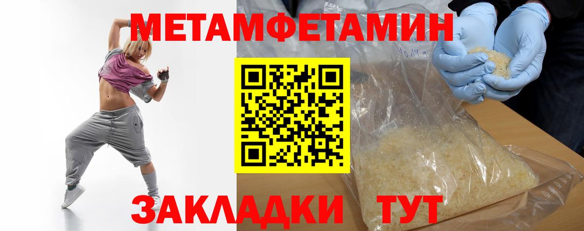 МЕТАМФЕТАМИН кристалл  Вход с VPN  Изобильный 