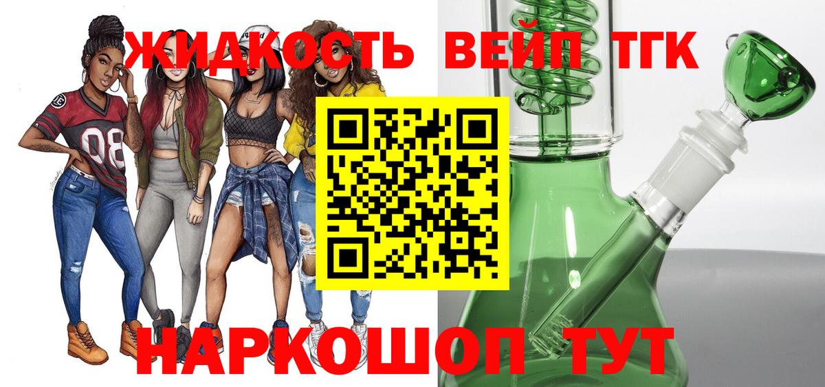 Изобильный  Дистиллят ТГК жижа  Вход с VPN  ТГК концентрат 